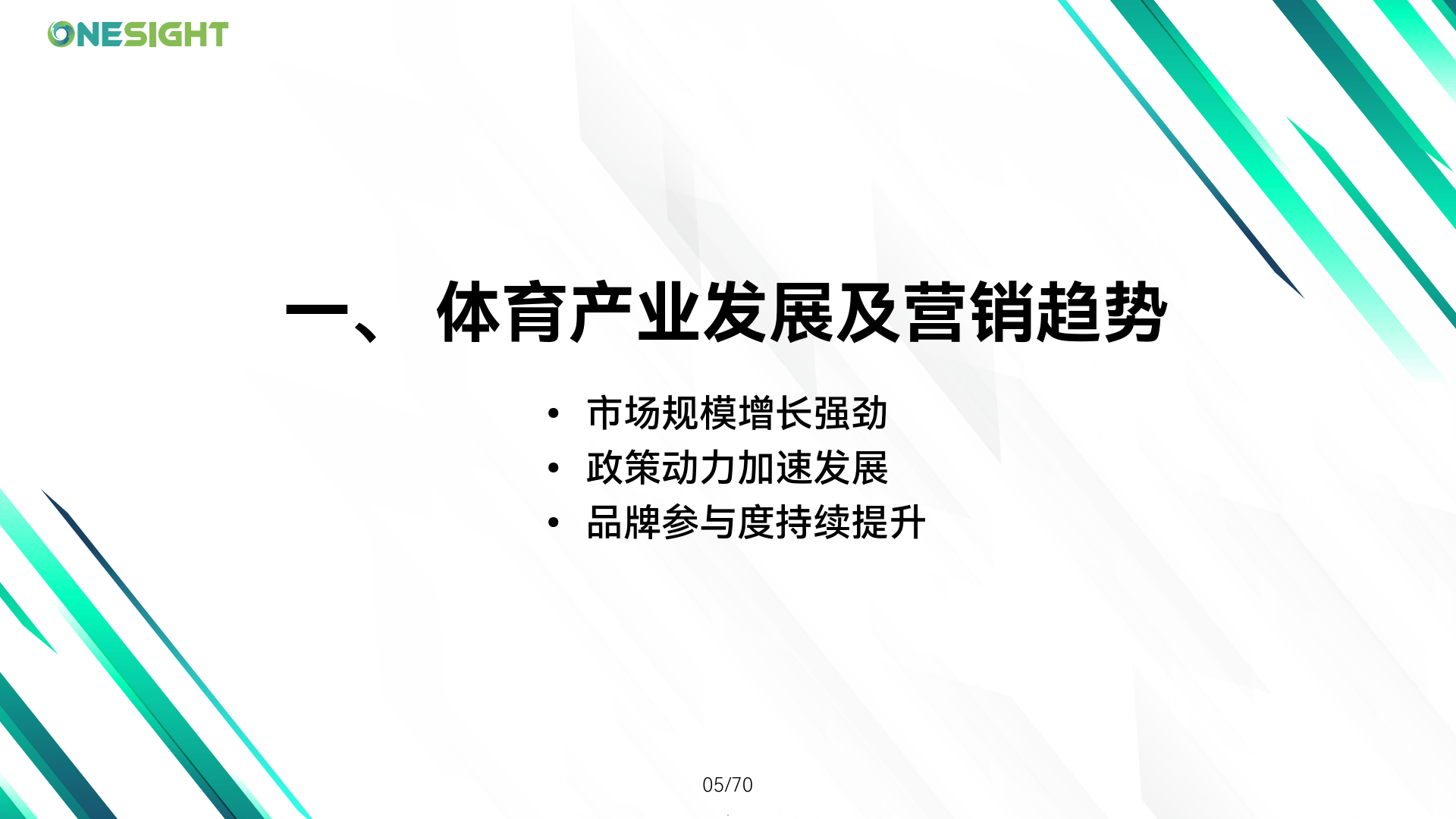 爱游戏:体育赛事赞助，品牌营销新策略的简单介绍