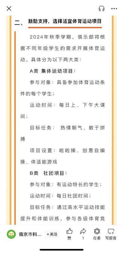 爱游戏：媒体与运动界的融合：如何推动体育的传播的简单介绍