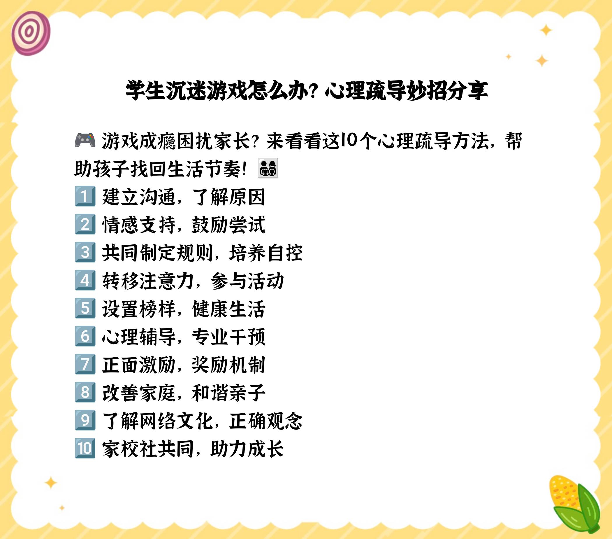 包含爱游戏：心理游戏：运动员在大赛前的心理准备的词条