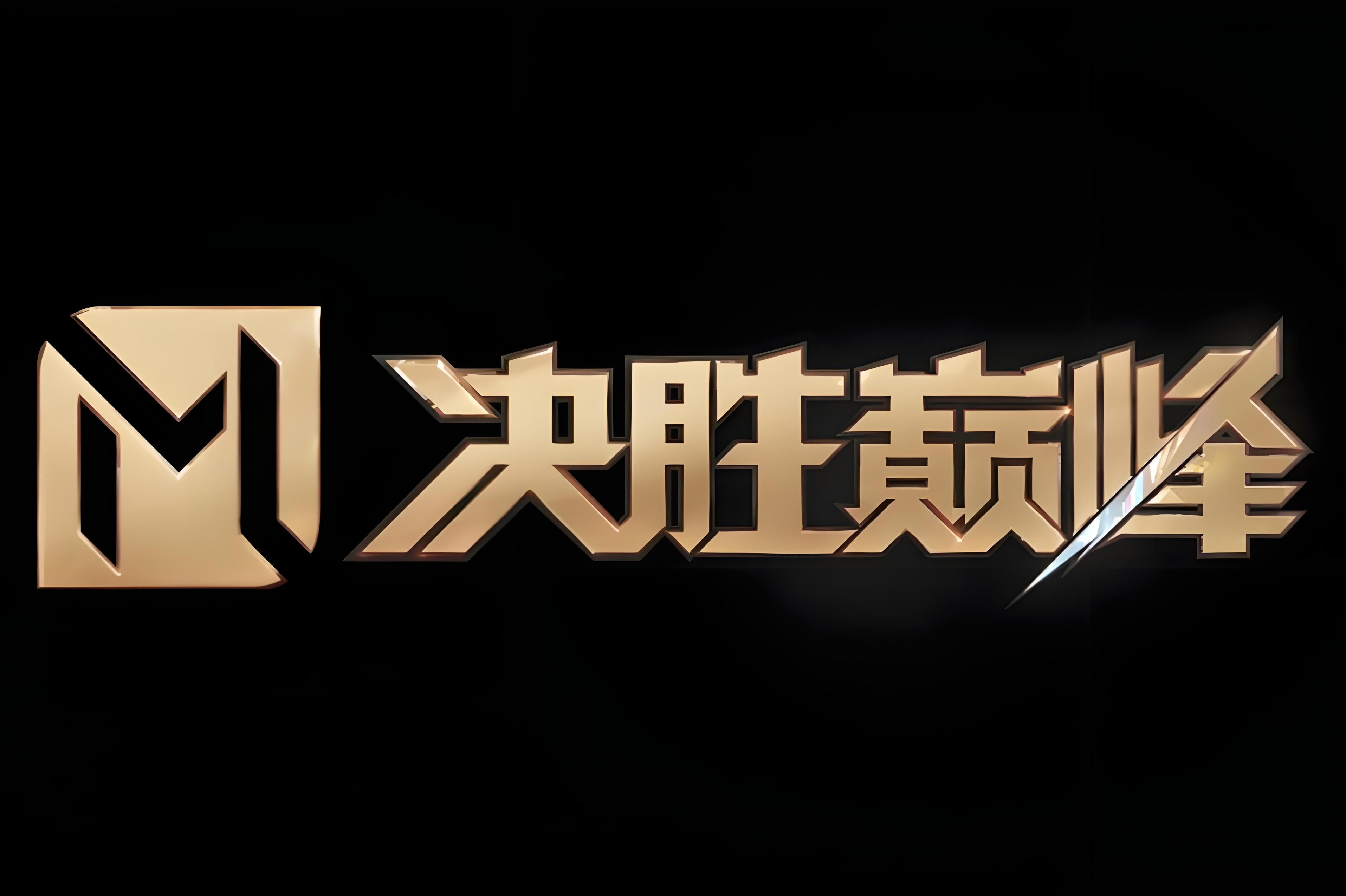 包含爱游戏APP:中甲联赛：冲超球队展开最后冲刺，保级球队奋力一搏的词条