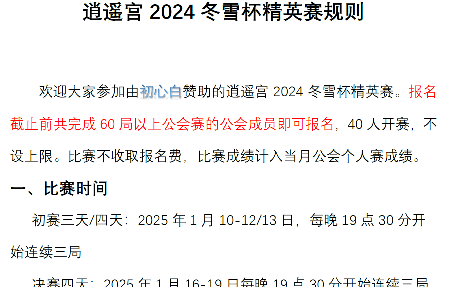 包含爱游戏入口:2025年冬季运动电子竞技锦标赛开启的词条