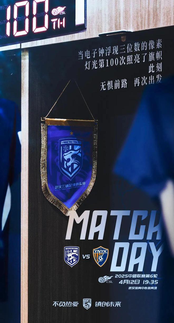 爱游戏APP:中超升班马武汉三镇队“黑马”变“笑话”，球迷：“昙花一现”！的简单介绍