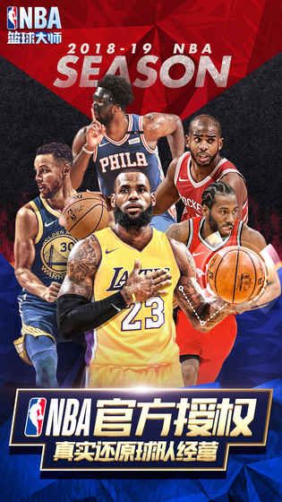 关于爱游戏官网：规则解读：NBA新规对比赛暂停的限制的信息