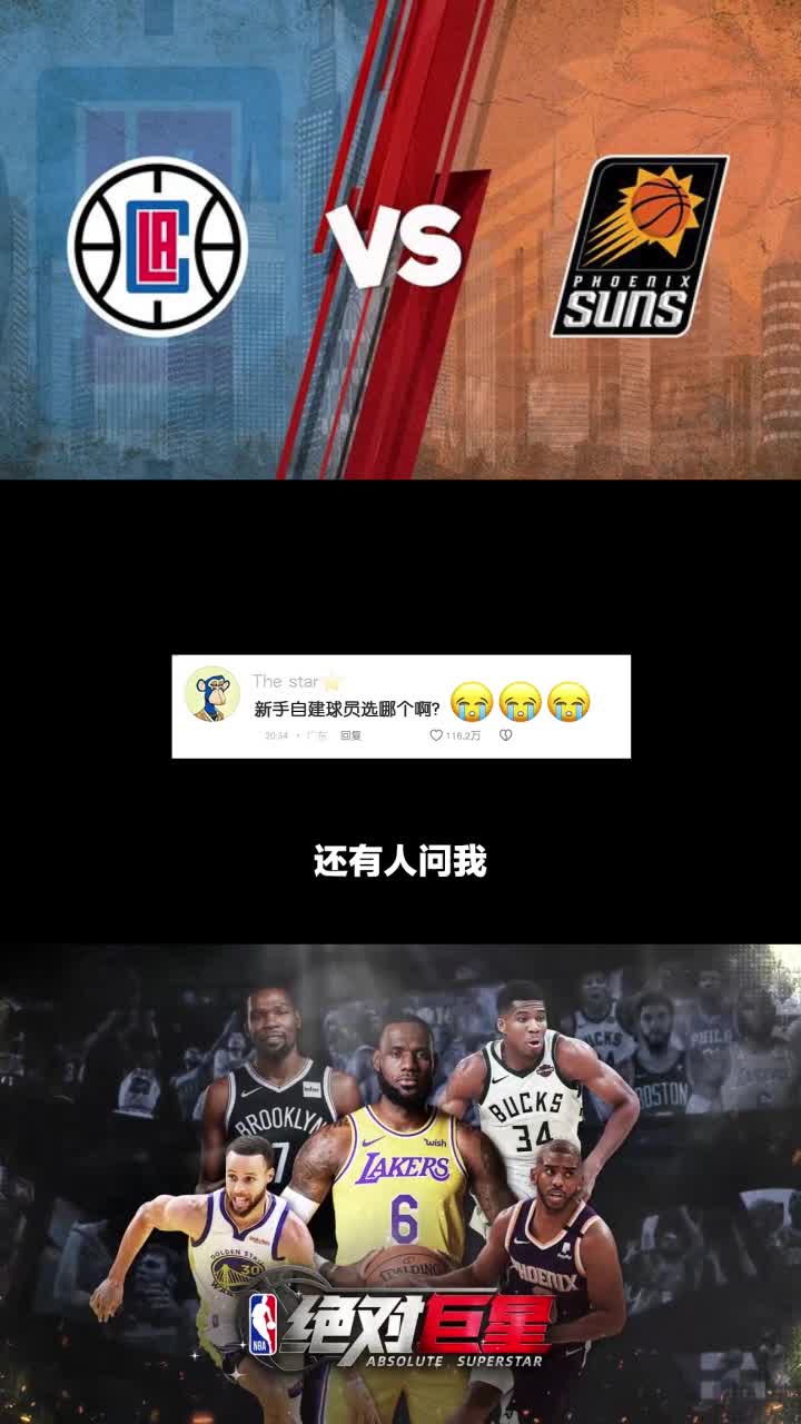 爱游戏:NBA总决赛，谁将问鼎总冠军？的简单介绍