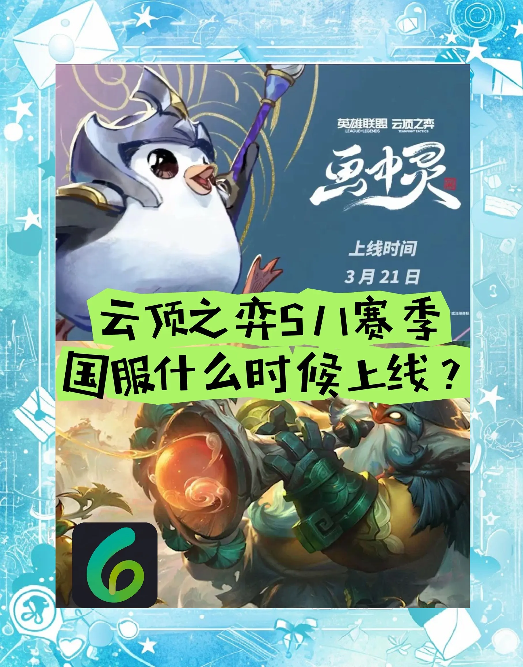 包含爱游戏入口:云顶之弈新赛季的玩法变化，玩家应如何调整策略的词条