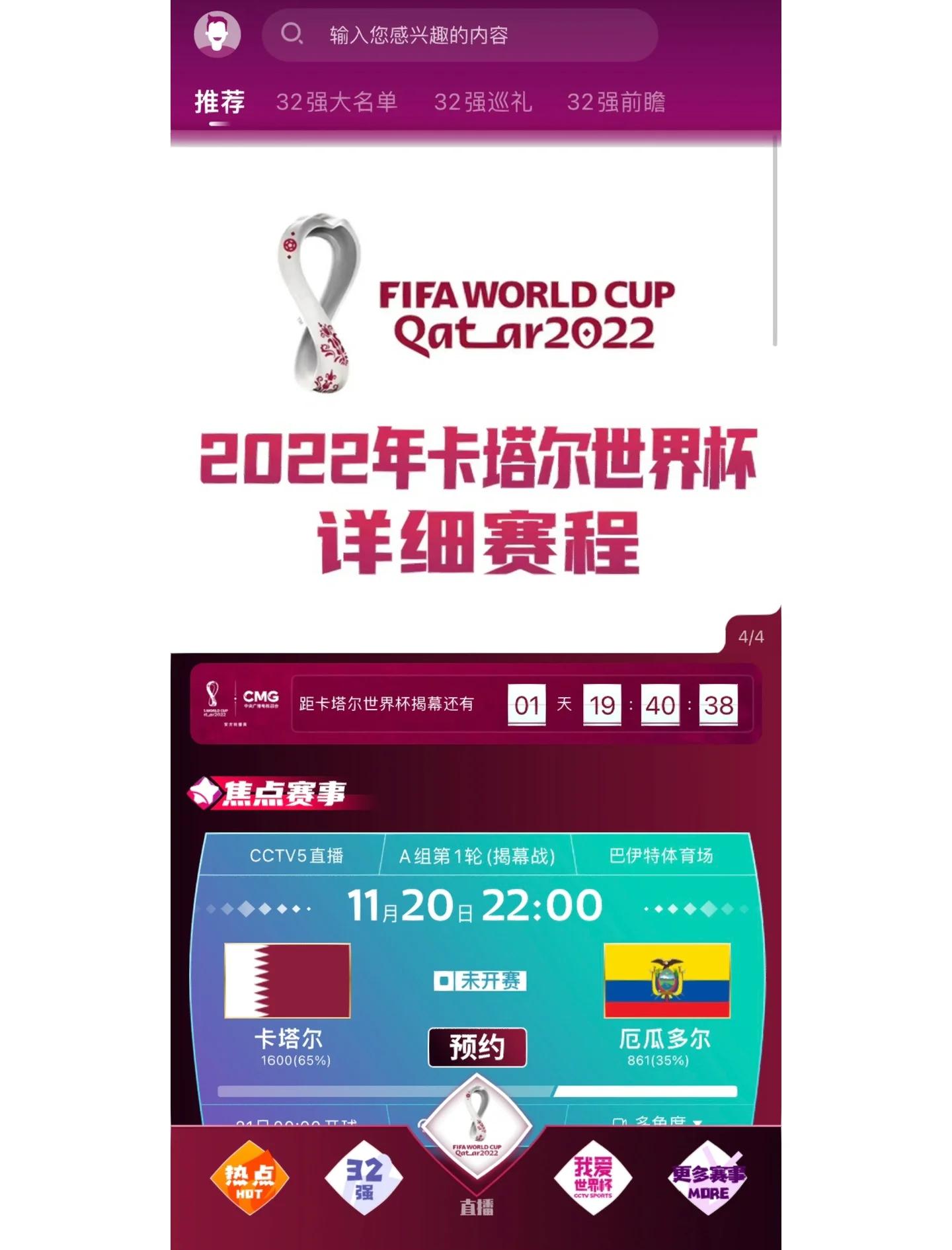 包含爱游戏APP:中国足球协会推出球迷服务平台：提供便捷服务，提升球迷体验的词条