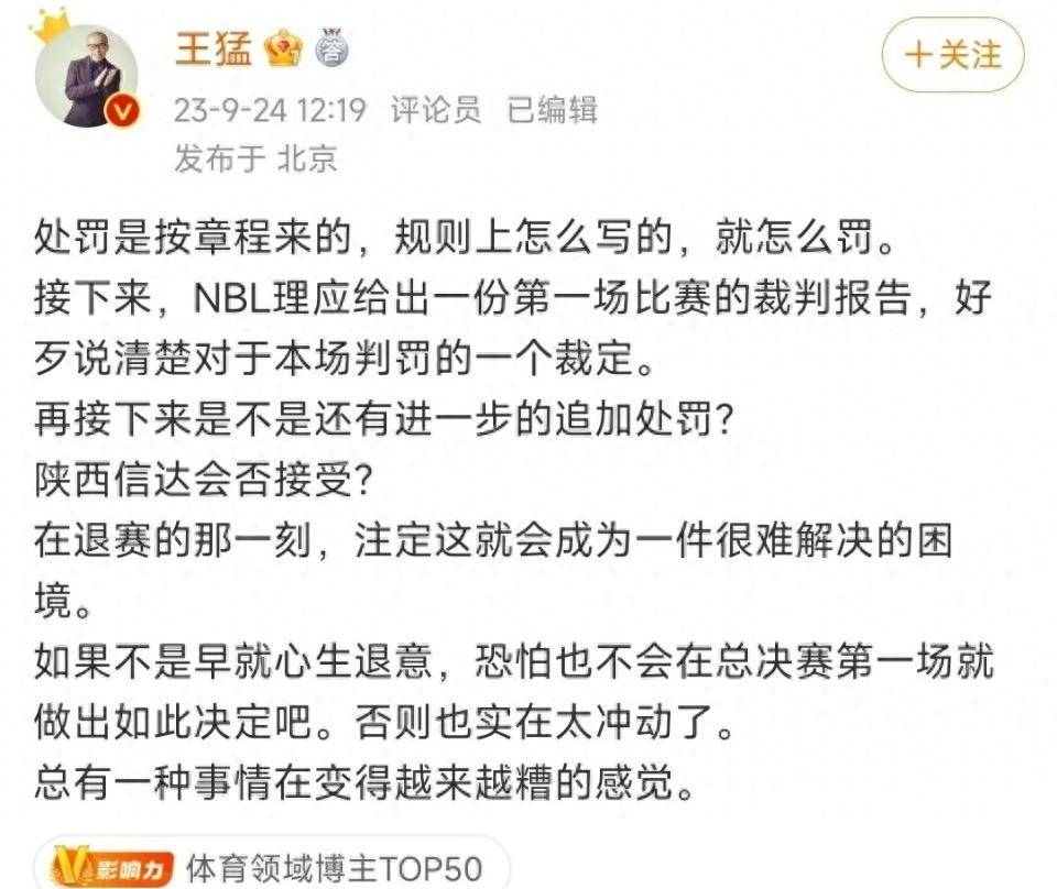 关于AYX爱游戏：篮球裁判报告解读：争议判罚背后的规则与尺度的信息