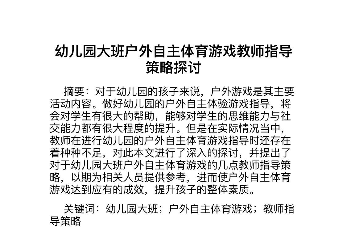 包含爱游戏：观众的体验：如何提升体育赛事的参与感的词条