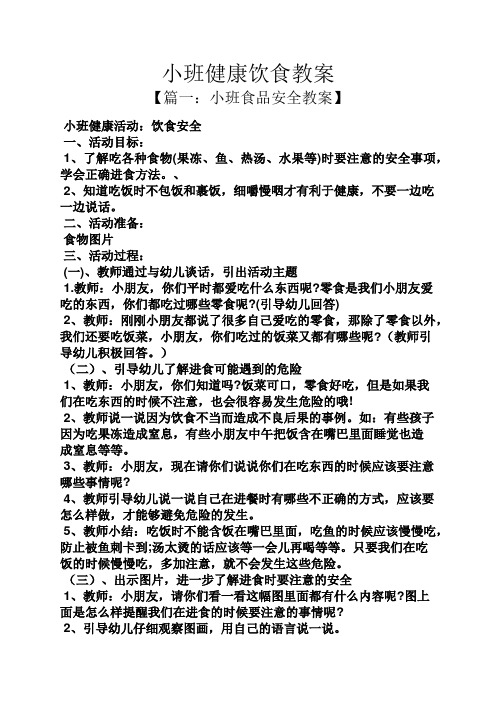 爱游戏:体育赛事中的食品安全，保障参与者健康的简单介绍