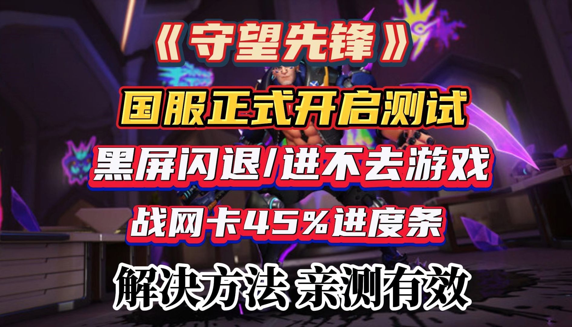 关于爱游戏入口:《守望先锋》角色选择策略，如何根据战局搭配英雄的信息